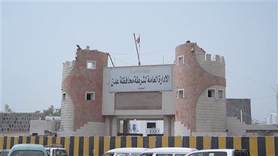 أمن عدن يحذر من الفعاليات غير المرخصة ويؤكد دعمه لحقوق المواطنين