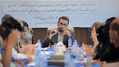 الهيئة العامة للأراضي تختتم أعمال الملتقى الأول لقيادات فروعها بالمحافظات