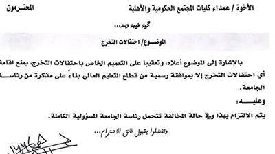 مليشيا الحوثي تحظر حفلات تخرج طلاب الجامعات وسط غضب واسع