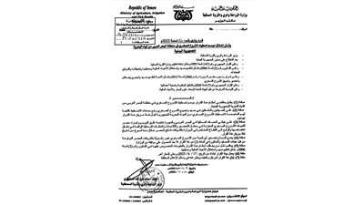 الوزير السقطري يصدر قراراً بمنع صيد الشروخ الصخري ابتداءً من منتصف يونيو