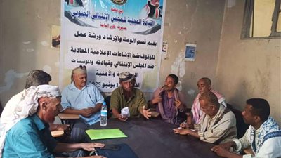 انتقالي طور الباحة ينظم ورشة عمل عن آليات التصدي للشائعات