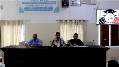 خطة لتقويم وتطوير برنامج البكالوريوس في كلية القانون بجامعة أبين