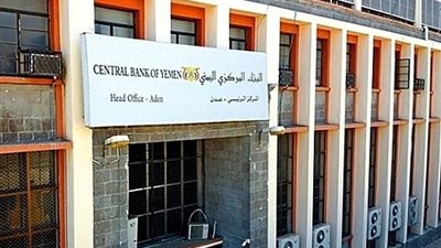 محافظ البنك المركزي يصدر قرارين بسحب وايقاف واغلاق شركتي صرافة