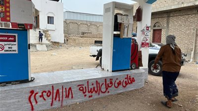 نيابة الصناعة والتجارة بحضرموت تغلق محطات الغاز العشوائية