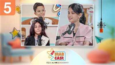 ستار كاست | عبدالرحمن وروح.. مشاعر وحركات بعيون طفولية