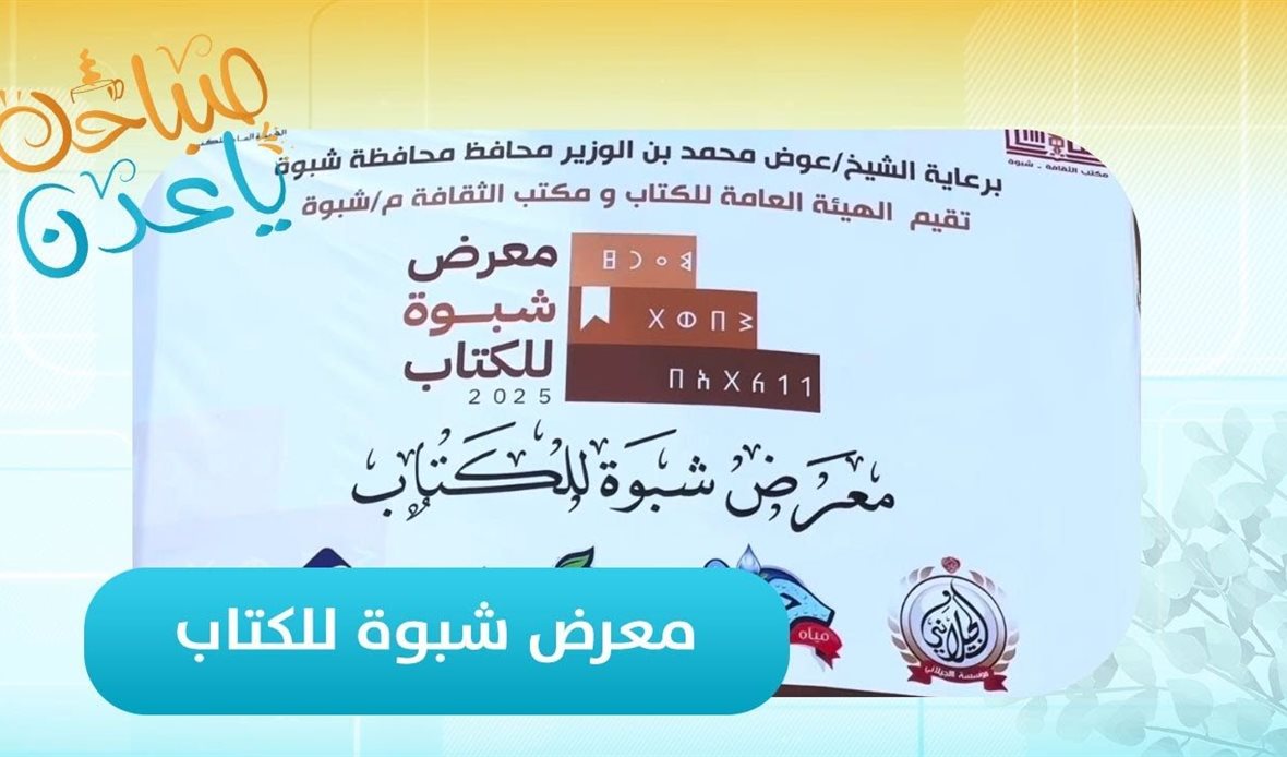  قناة عدن المستقلة AIC HDTV