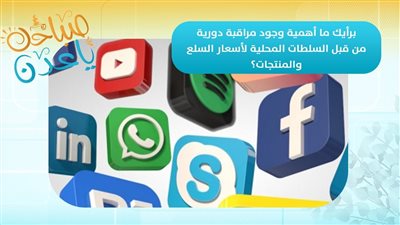 صباحك ياعدن | هكذا كانت تعليقاتكم لسؤالنا التفاعلي في حلقة هذا الصباح