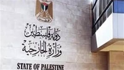 خارجية فلسطين تطالب بتكثيف العقوبات الدولية لردع الحكومة الإسرائيلية