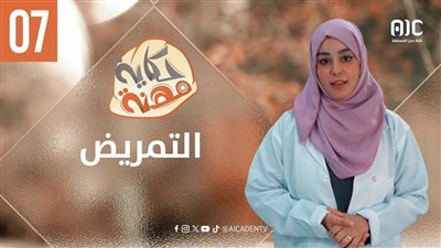 حكاية مهنة | التمريض