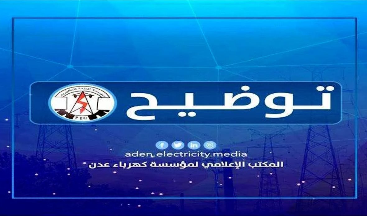  قناة عدن المستقلة AIC HDTV