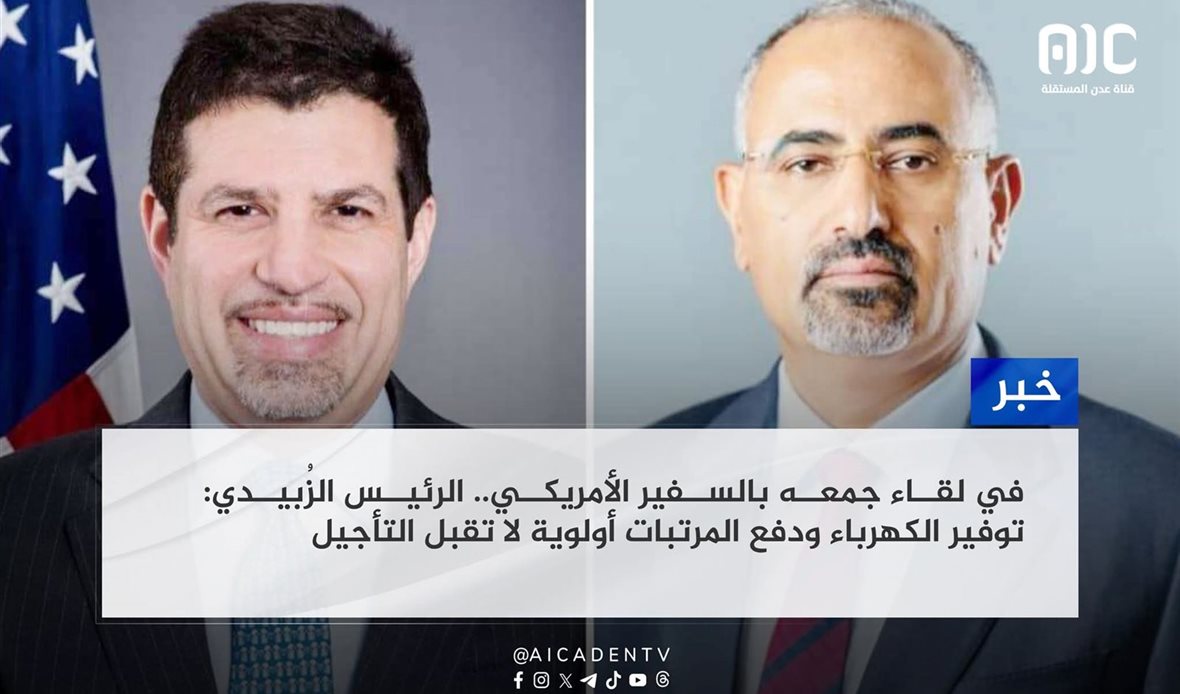  قناة عدن المستقلة AIC HDTV