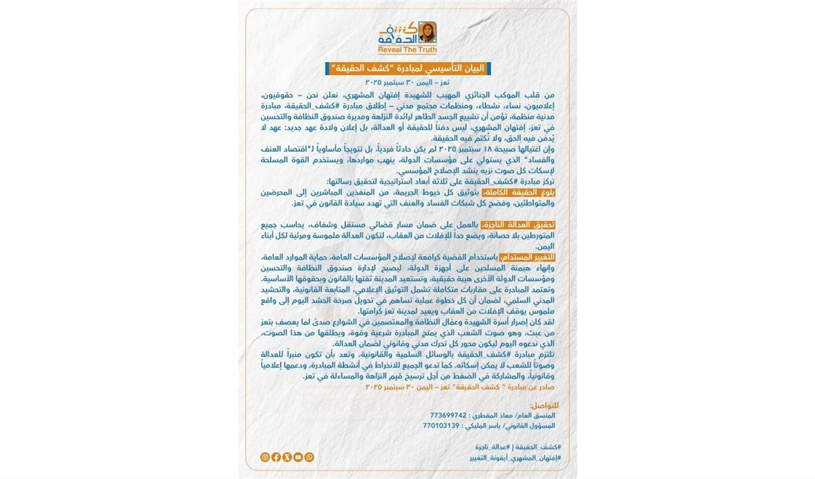  قناة عدن المستقلة AIC HDTV