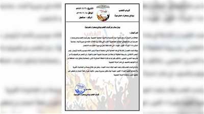 شباب الغضب يعلنون مشاركتهم في احتفالات أكتوبر ويجددون العهد على مواصلة النضال 