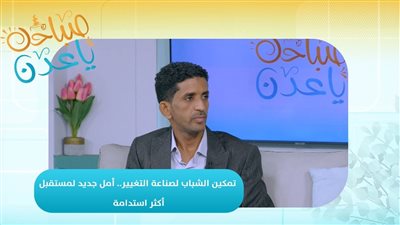 ثقافة الحوار .. كيف نغرسها ولماذا هي مفتاح التغيير؟