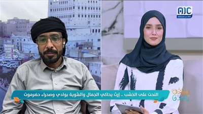 حرفة النحت على الخشب في وادي حضرموت ..أدواتها، مهاراتها، وأشهر الحرفيين عبر التاريخ