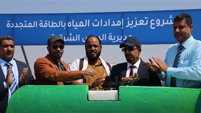 محافظ حضرموت يضع حجر الأساس لمشروع المياه بالطاقة المتجددة في الديس الشرقية