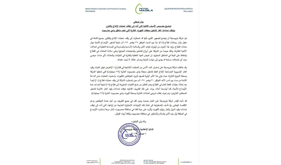  قناة عدن المستقلة AIC HDTV