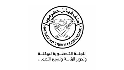 حلف قبائل حضرموت يعلن انعقاد لقاء استثنائي لإعادة الهيكلة يوم غدٍ السبت 