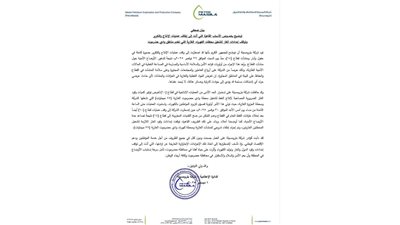 بترومسيلة تعلن وقف الإنتاج كلياً في قطاع (14) بسبب تدهور الأوضاع الأمنية