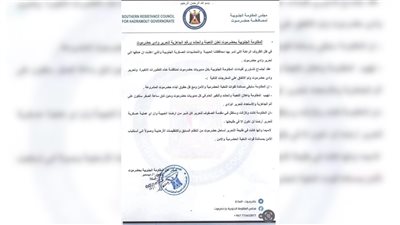 المقاومة الجنوبية بحضرموت تعلن التعبئة والحشد ورفع الجاهزية لتحرير وادي حضرموت