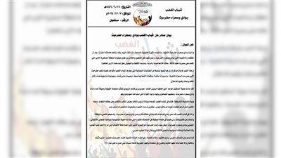 شباب الغضب يدعو أبناء وادي حضرموت للاحتشاد في الاعتصام المفتوح بسيئون