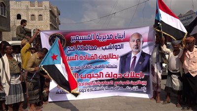 مسيرة جماهيرية حاشدة في المسيمير لحج للمطالبة بالاعتراف بدولة الجنوب العربي