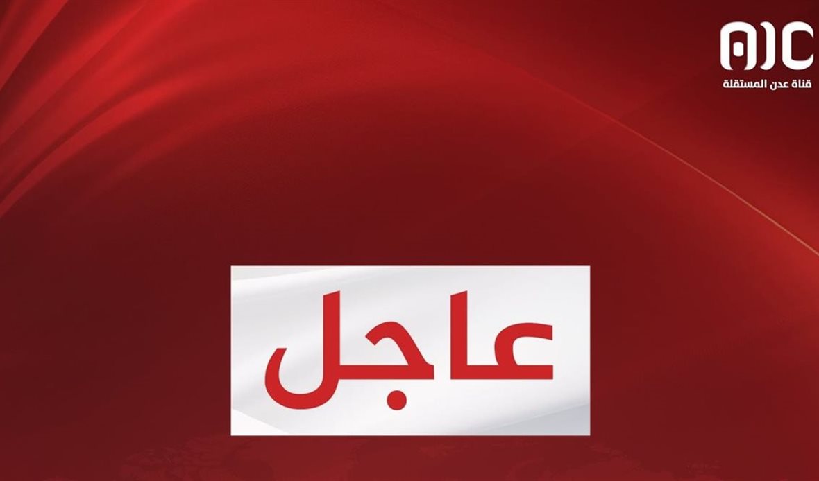  قناة عدن المستقلة AIC HDTV